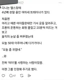 4년째 관찰 중인 여미새 트레이너.jpg