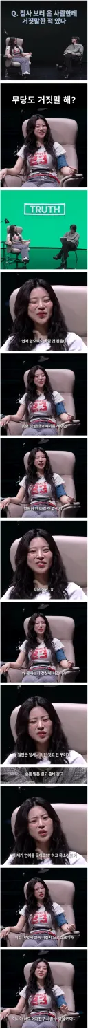 점 보러온 사람에게 구라친 무당.jpg