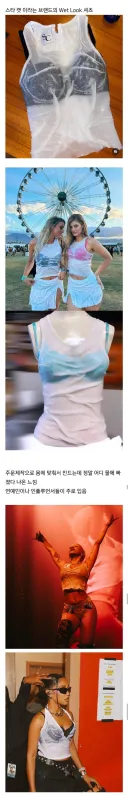 물에 젖은 것처럼 보이는 착시 탱크탑