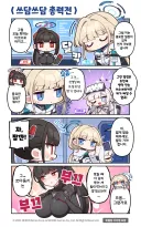 블루아카) 토키가 매일 이런다는거 아냐