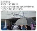 올림픽 공원 편의점 물류 택배 불법 검문 하는 극우들