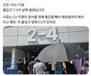 이제 하다하다 CU 편의점 입고 물품들도 검수하는 잠실 시위대