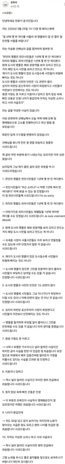 윤서인 사과문.JPG