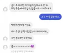 군인 가족인 걸 밝히면 곤란해지는 이유