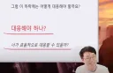 월요일 대응 어찌하시렵니까?