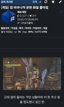 내가 몬헌 와일즈에 가장 만족하는 부분