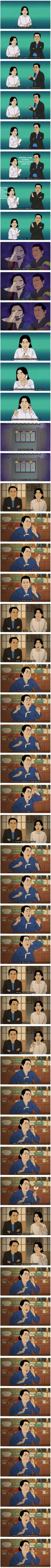 왠지 믿음이 가는 무당의 경우