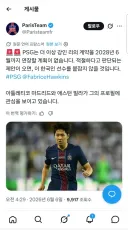 [호킨스] 아스톤빌라 에메리감독도 이강인 원함