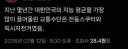대한민국 지능 평균을 올려준 물건