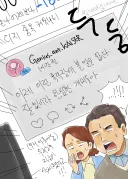 디지몬)주식하는 정우