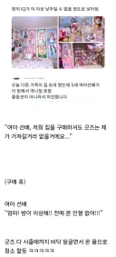 엄청난 문화컬쳐를 받았을 여자아이