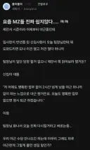 야근 안 하겠다는 신입