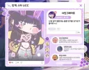 트릭컬) 닉네임이 바뀐 사도