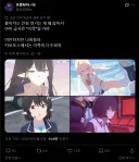 블루아카) 팬덤상대로 선전포고를 해버린 어느 일붕이.twit