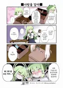 블루아카) 선생님의 초콜릿를 만든 히카리와 노조미.manhwa