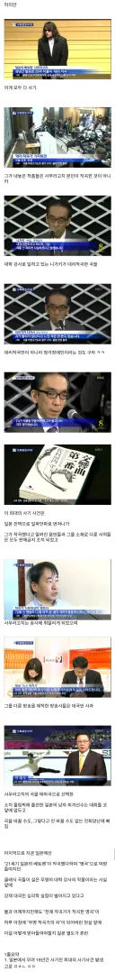18년간 일본을 농락한 사기꾼
