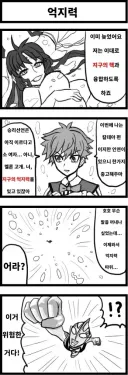페이트)가이아의 억지력