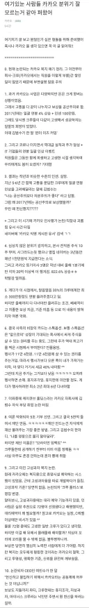 예전 토스임원 오기 전의 카카오 분위기