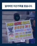 꼴데팬 : 잃어버린 이산가족을 찾습니다...