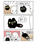 강아지랑 아깽이가 같이 노는 만화.manga