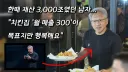 작년 젠슨황 내한 이미지