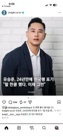 유승준 24년만에 한국행 포기