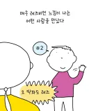 딱 봐도 레즈비언인 사람을 일컫는 단어.manga