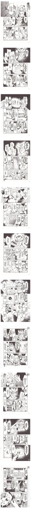 악마와 위험한 거래를 하려는 용사.manhwa
