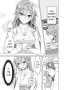 소개팅 앱으로 만난 상대가 존나 예쁜데 직업이 좀 독특한 만와.manga