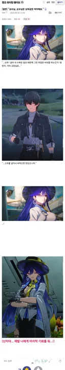 "교수님, 교수님은 상추같은 여자에요."