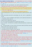 여러분, 7월 7일부터 이대남, 내란세력 등 특정 집단 함부로 욕하지 마세요.