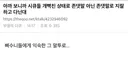 아이돌팬들이 한마음으로 시큐를 응원하고 시큐가 아이돌팬을 지켜주는 초유의 사태가 일어나고 있는 올림픽공원 현 사태.jpg