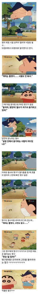 짱구에서 은근 심각한 일