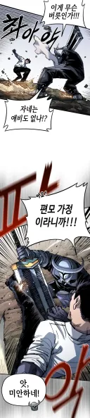 네웹)"넌 애비도 없냐?"