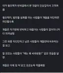 내가 신고 보다 차단 시스템을 이용하게 된 이유