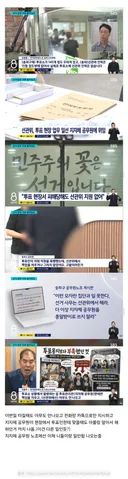공무원한테 책임 지우는 선관위 근황.jpg
