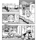 님들 피카츄가 대변 보는거 본 적 있음?