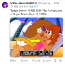 90년대 슈퍼마리오 애니 삭제 된 장면.jpg