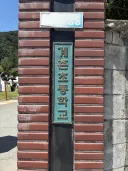 강원도 평창에 클래식들으러 왔습니다.
