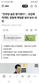 “민주당 숨은 병기였다”… 조갑제 직격탄, 장동혁 책임론 넘어 보수 내전