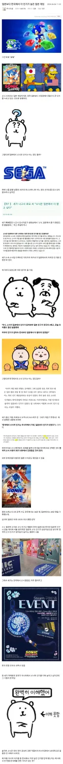 일본보다 한국에서 더 인기 높은 일본 게임.jpg