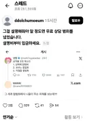 남자들 3대 개소리.jpg