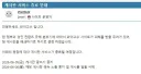 와이고수 커뮤 싸이트 검열 근황