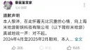 최근 1억원 손배 청구 나오고 도게자박은 중국판 승니갤러