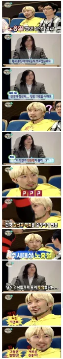 무한도전) 저 인간의 진단명은 뭘까?