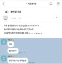 남친 개삐졌나봐.jpg