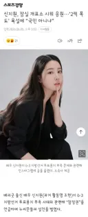연예계로 번진 선관위 사태