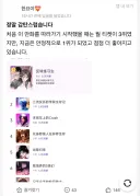 한요일) 중국 웹툰 1위 달성한 한요일