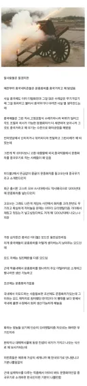 중국이 몹시 탐내는 조선 무기