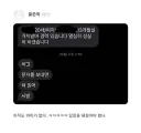 "문자를 보내면 처 읽어 시발"